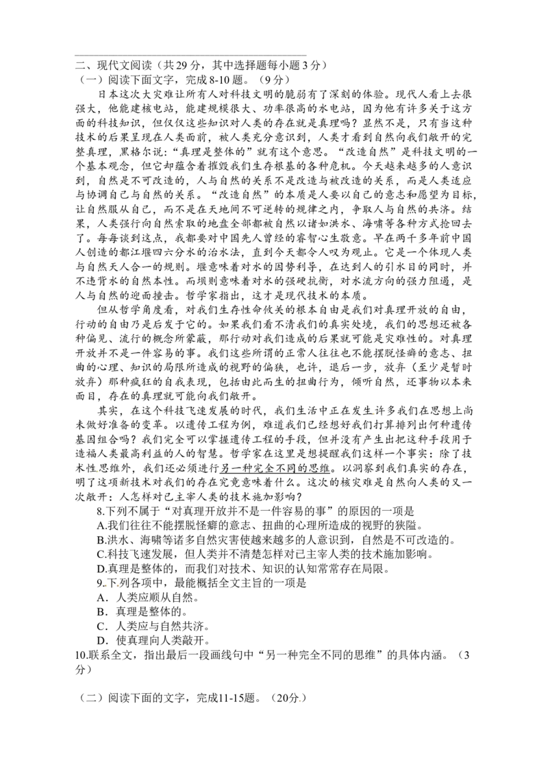 2011年浙江省高考语文（解析版）_全国卷+地方卷_1.语文_1.语文高考真题试卷_2008-2020年_地方卷_浙江高考语文08-21_A4word版
