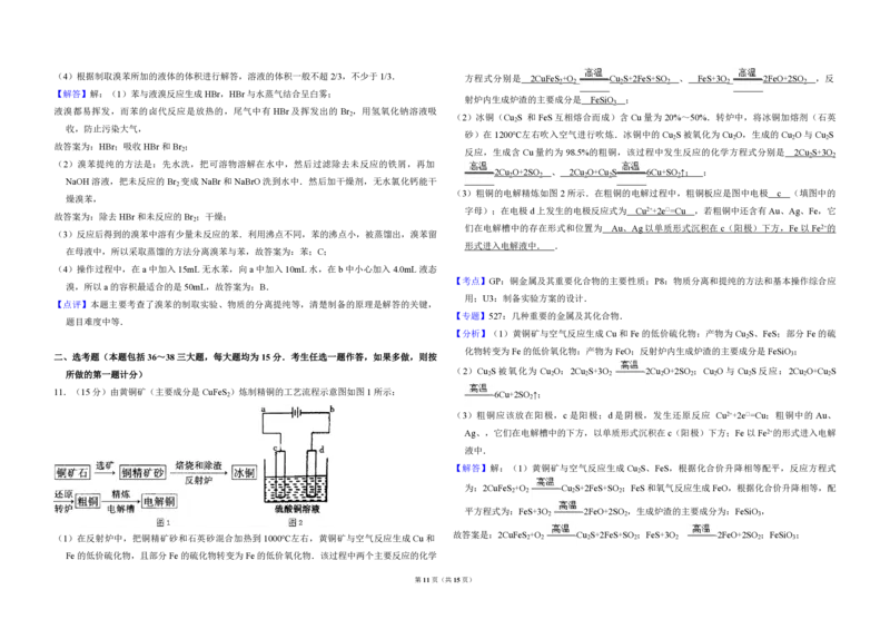 2012年全国统一高考化学真题（新课标）（解析版）_全国卷+地方卷_5.化学_1.化学高考真题试卷_2008-2020年_全国卷_全国统一高考化学（新课标ⅰ）2008-2021_A3word版_PDF版（赠送）