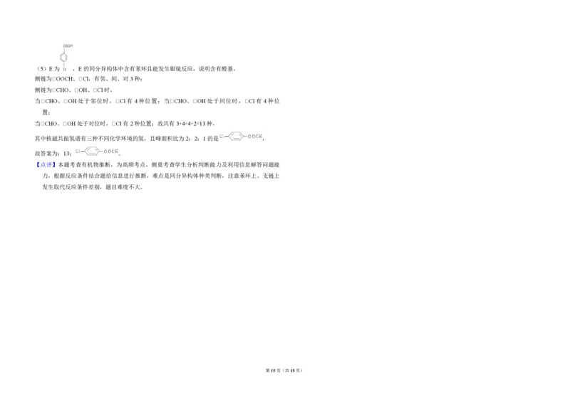 2012年全国统一高考化学真题（新课标）（解析版）_全国卷+地方卷_5.化学_1.化学高考真题试卷_2008-2020年_全国卷_全国统一高考化学（新课标ⅰ）2008-2021_A3word版_PDF版（赠送）