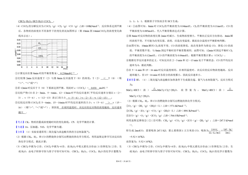2012年全国统一高考化学真题（新课标）（解析版）_全国卷+地方卷_5.化学_1.化学高考真题试卷_2008-2020年_全国卷_全国统一高考化学（新课标ⅰ）2008-2021_A3word版_PDF版（赠送）