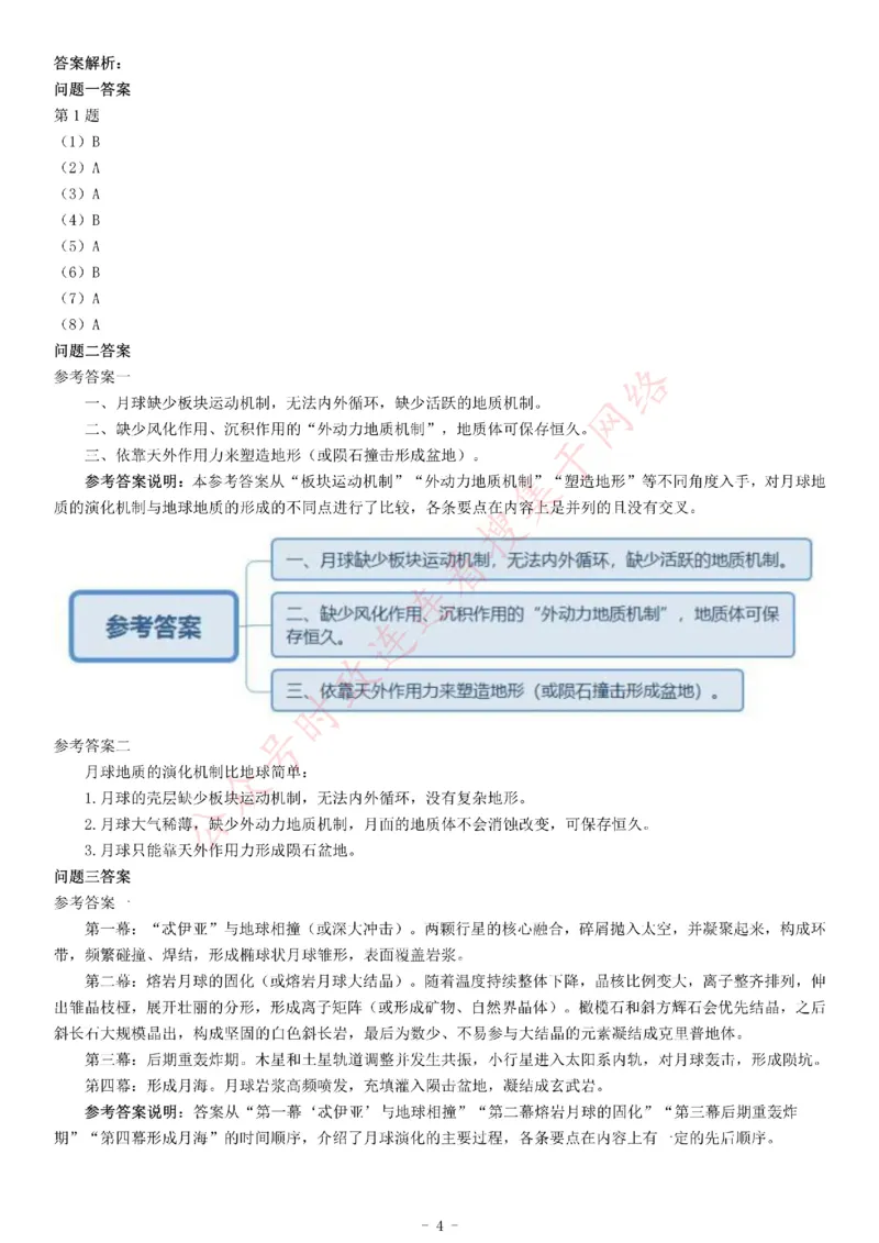 2016年上半年全国事业单位联考C类《综合应用能力》题（湖北广西贵州宁夏青海内蒙古陕西汉中）_26事业职测+综合_闲鱼2026事业单位职测+综合_职测+综合真题合集ABCDE_A类-综合管理_103