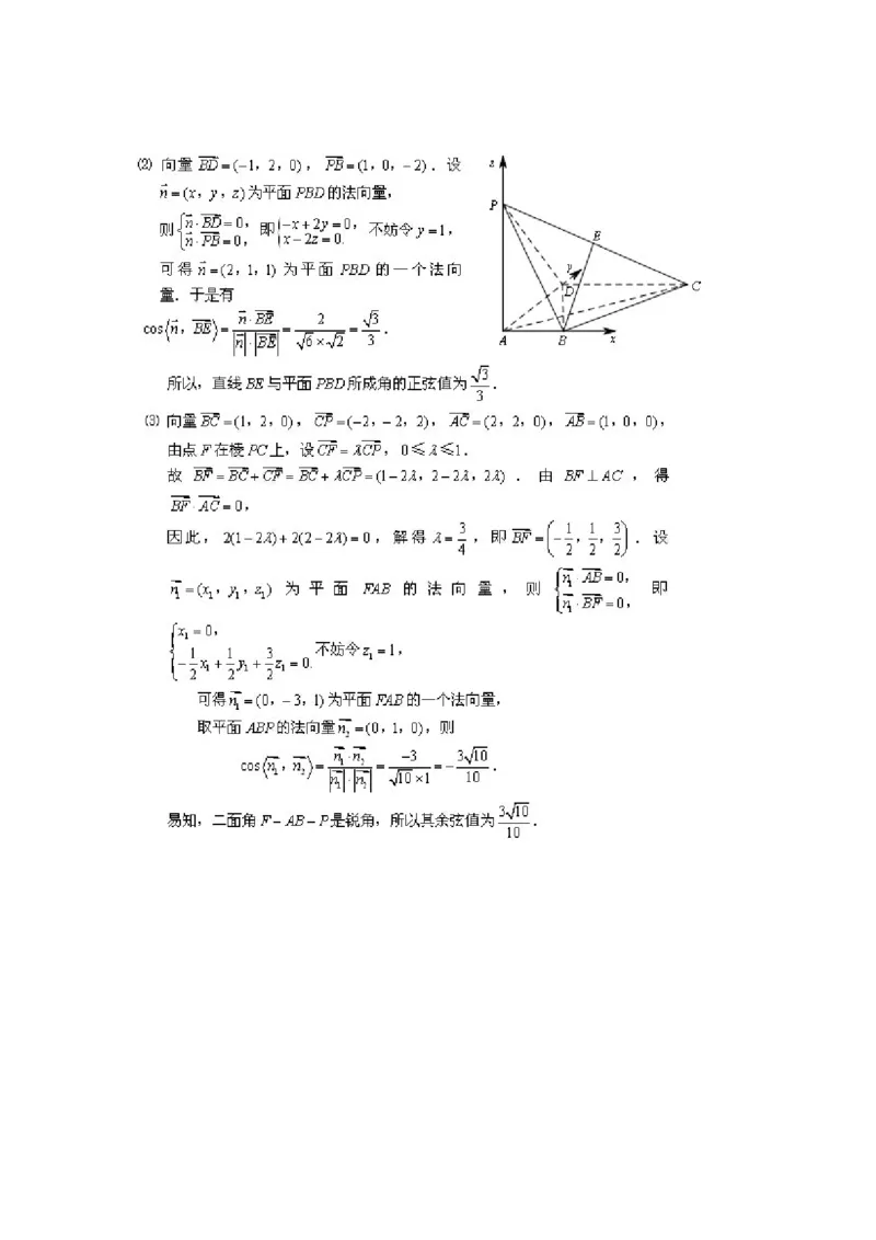 2014年高考理科数学试题（天津卷）及参考答案_全国卷+地方卷_2.数学_1.数学高考真题试卷_2008-2020年_地方卷_地方卷高考理科数学_天津理科数学08-19