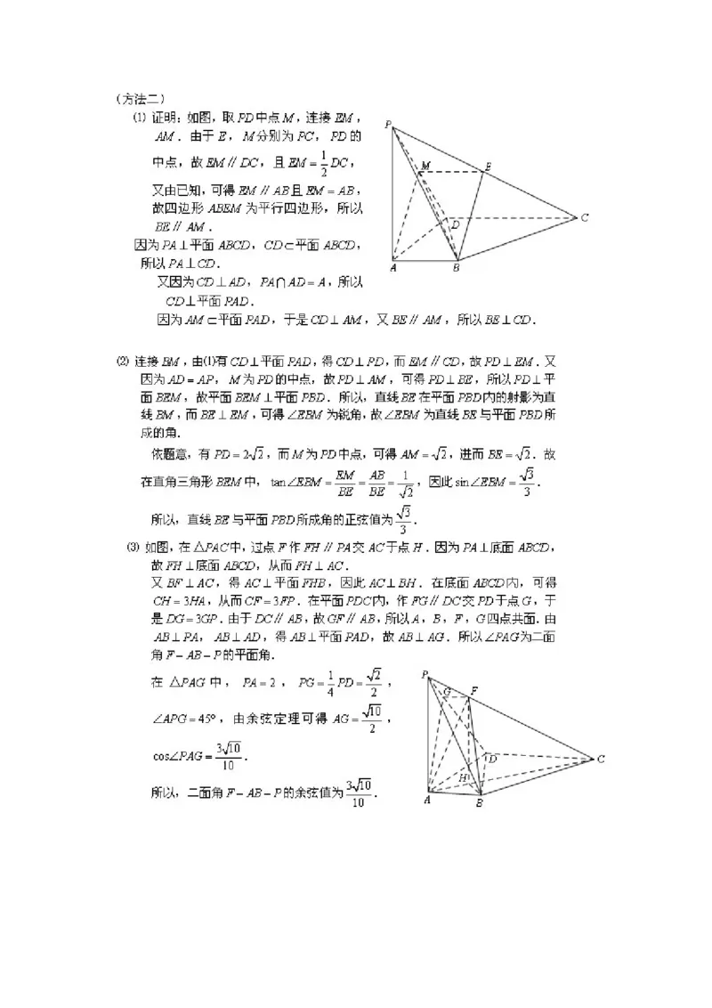 2014年高考理科数学试题（天津卷）及参考答案_全国卷+地方卷_2.数学_1.数学高考真题试卷_2008-2020年_地方卷_地方卷高考理科数学_天津理科数学08-19