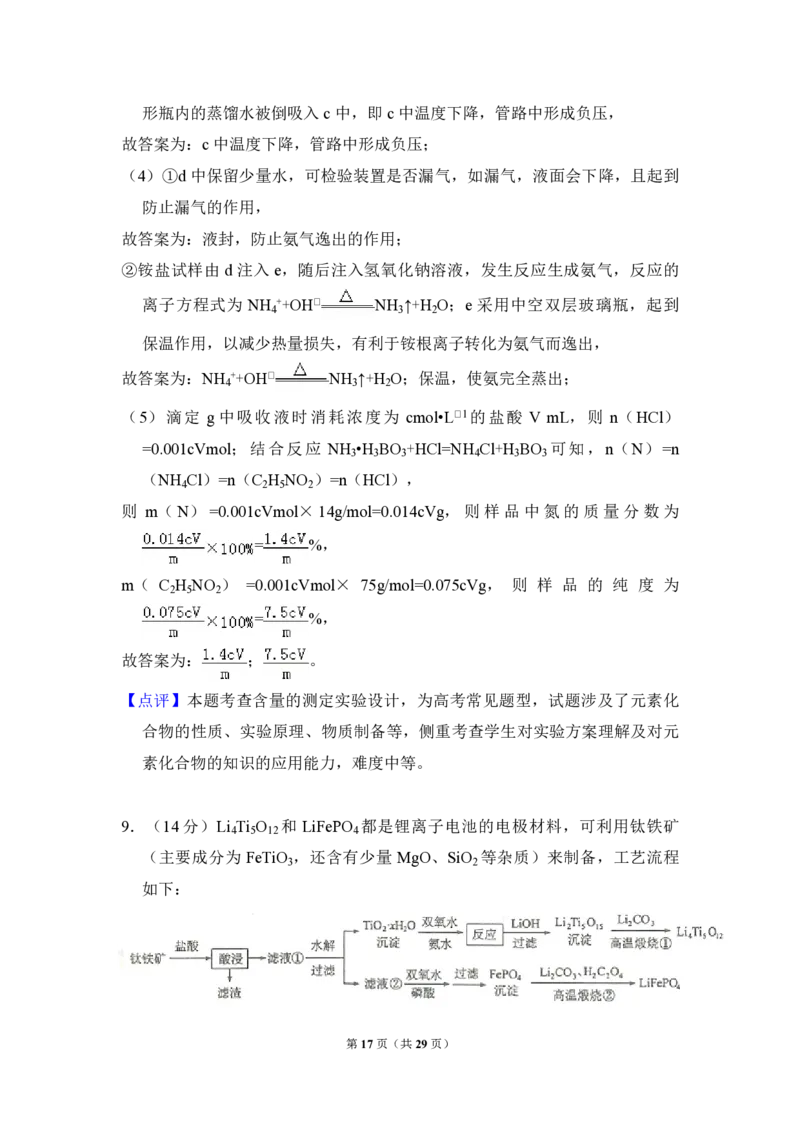 2017年全国统一高考化学试卷（新课标Ⅰ）（解析版）_全国卷+地方卷_5.化学_1.化学高考真题试卷_2008-2020年_全国卷_全国统一高考化学（新课标ⅰ）2008-2021_A4word版_PDF版（赠送）