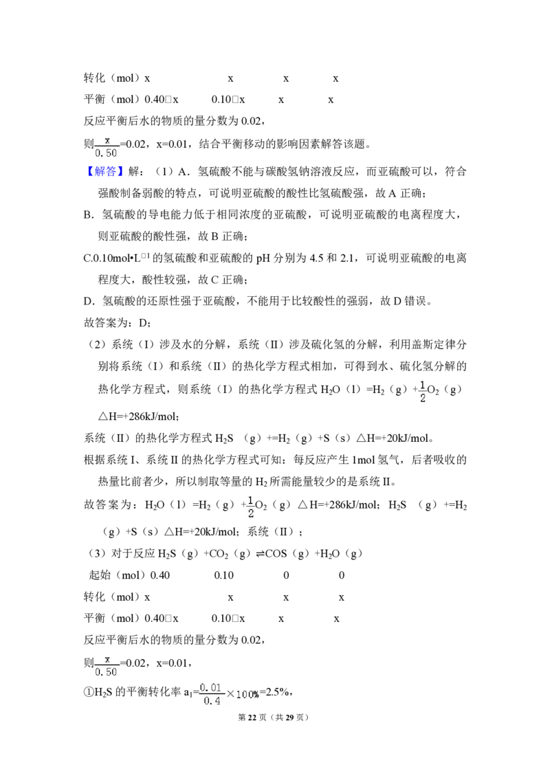 2017年全国统一高考化学试卷（新课标Ⅰ）（解析版）_全国卷+地方卷_5.化学_1.化学高考真题试卷_2008-2020年_全国卷_全国统一高考化学（新课标ⅰ）2008-2021_A4word版_PDF版（赠送）