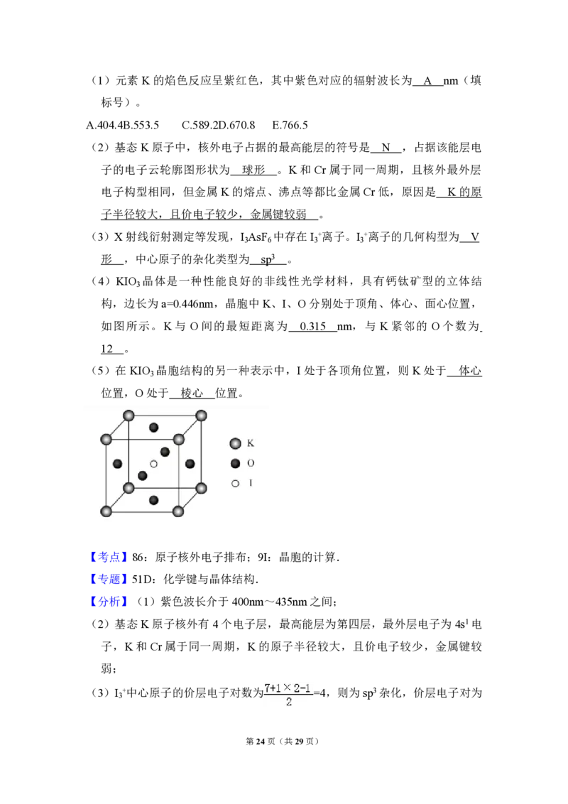 2017年全国统一高考化学试卷（新课标Ⅰ）（解析版）_全国卷+地方卷_5.化学_1.化学高考真题试卷_2008-2020年_全国卷_全国统一高考化学（新课标ⅰ）2008-2021_A4word版_PDF版（赠送）