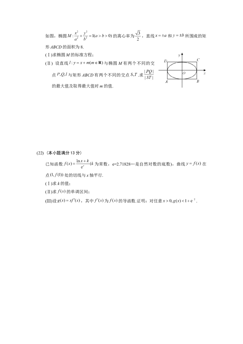 2012年山东高考文科数学真题及答案_全国卷+地方卷_2.数学_1.数学高考真题试卷_2008-2020年_地方卷_地方卷高考文科数学_山东文科数学08-19