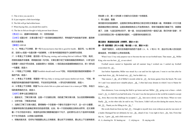 2016年全国统一高考英语试卷（新课标Ⅲ）（解析版）_全国卷+地方卷_3.英语_1.英语高考真题试卷_2008-2020年_全国卷_全国统一高考英语（新课标ⅲ）题16-21，听力20_A3word版