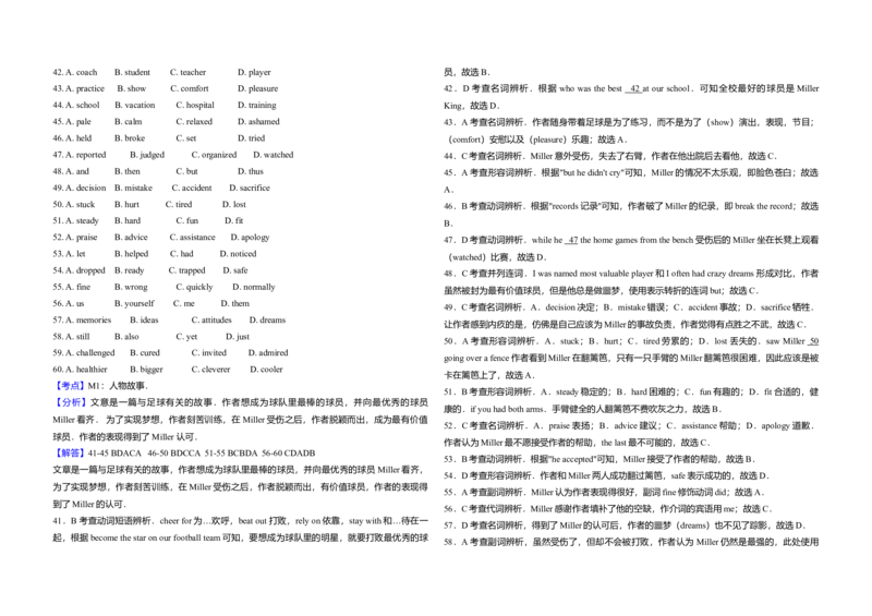 2016年全国统一高考英语试卷（新课标Ⅲ）（解析版）_全国卷+地方卷_3.英语_1.英语高考真题试卷_2008-2020年_全国卷_全国统一高考英语（新课标ⅲ）题16-21，听力20_A3word版