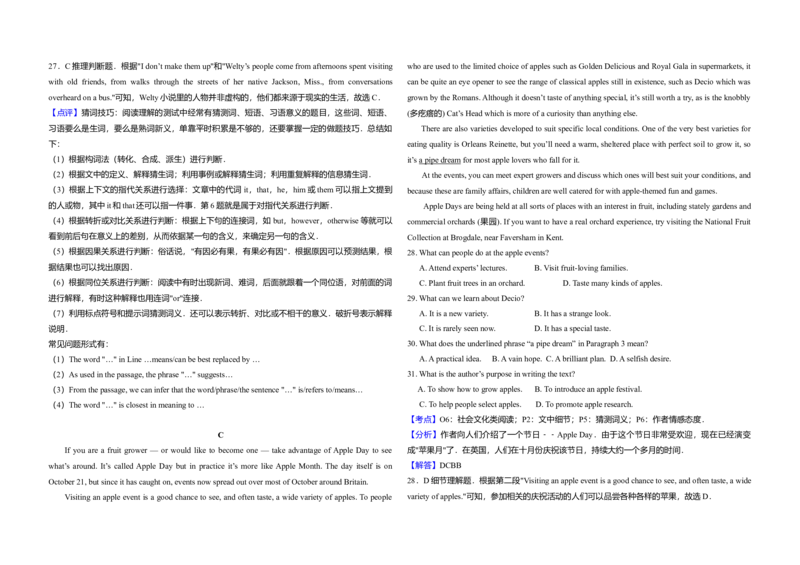 2016年全国统一高考英语试卷（新课标Ⅲ）（解析版）_全国卷+地方卷_3.英语_1.英语高考真题试卷_2008-2020年_全国卷_全国统一高考英语（新课标ⅲ）题16-21，听力20_A3word版