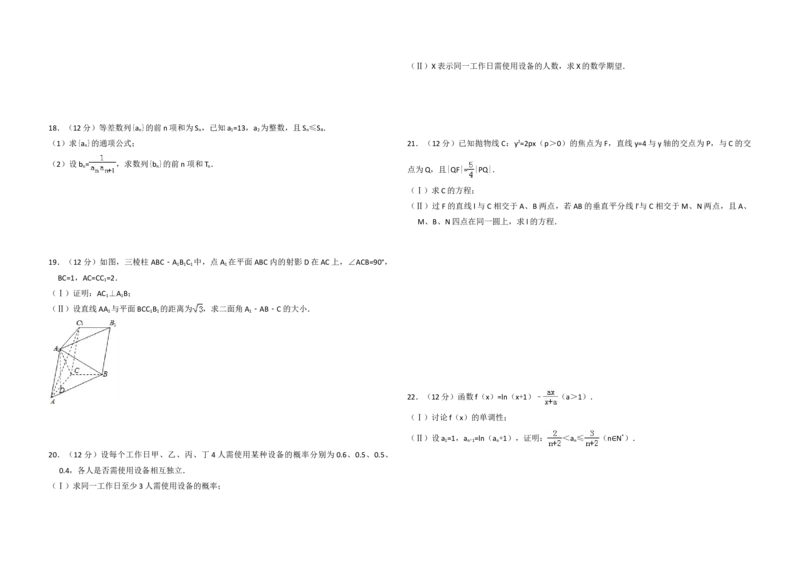 2014年全国统一高考数学试卷（理科）（大纲版）（解析版）_全国卷+地方卷_2.数学_1.数学高考真题试卷_2008-2020年_地方卷_重庆高考数学08-22_全国统一高考数学（理科）（新课标ⅱ）_A3word版