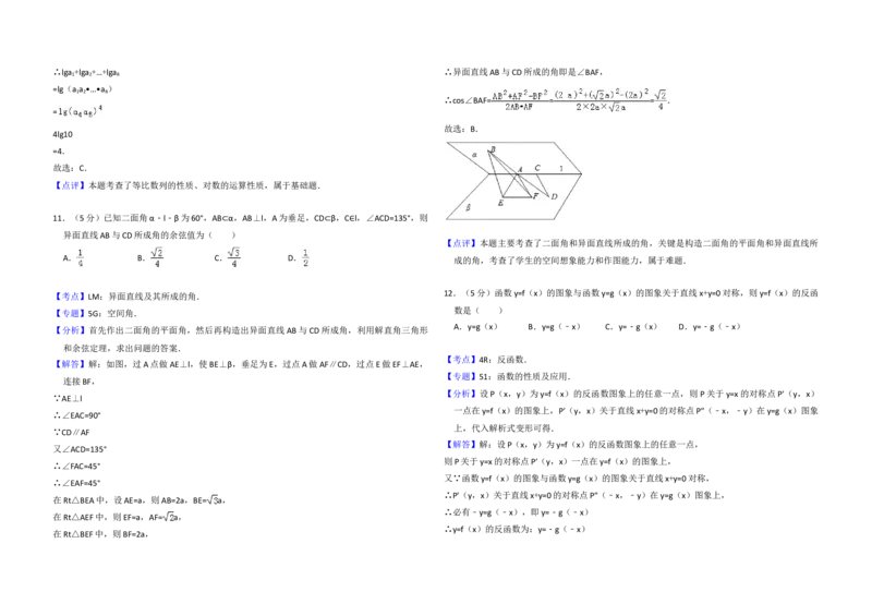 2014年全国统一高考数学试卷（理科）（大纲版）（解析版）_全国卷+地方卷_2.数学_1.数学高考真题试卷_2008-2020年_地方卷_重庆高考数学08-22_全国统一高考数学（理科）（新课标ⅱ）_A3word版