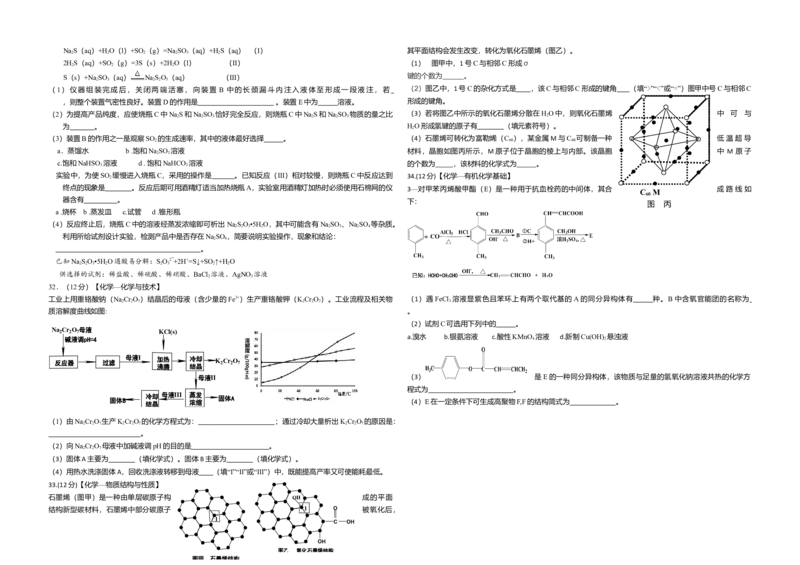 2014年高考真题化学（山东卷）（原卷版）_全国卷+地方卷_5.化学_1.化学高考真题试卷_2008-2020年_地方卷_山东高考化学2008-2021_山东高考化学_A3版
