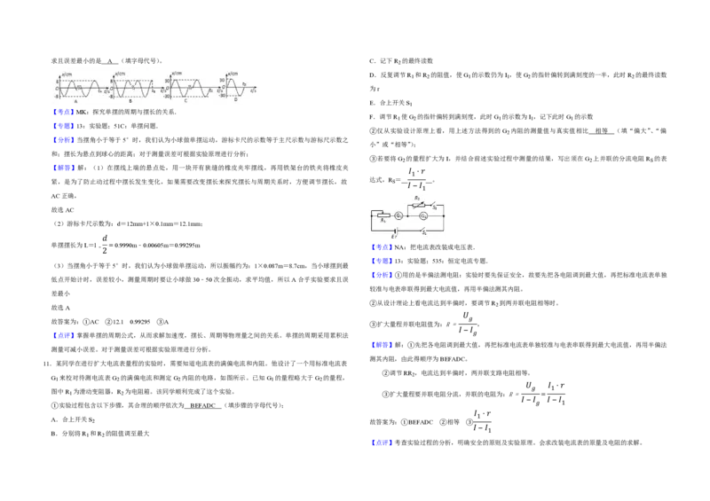 2012年天津市高考物理试卷解析版_全国卷+地方卷_4.物理_1.物理高考真题试卷_2008-2020年_地方卷_天津高考物理07-21_A3word版_PDF版（赠送）