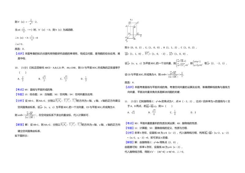 2013年全国统一高考数学试卷（理科）（大纲版）（解析版）_全国卷+地方卷_2.数学_1.数学高考真题试卷_2008-2020年_全国卷_全国1卷（2008-2022）_高考数学（理科）（新课标ⅰ）_A3word版