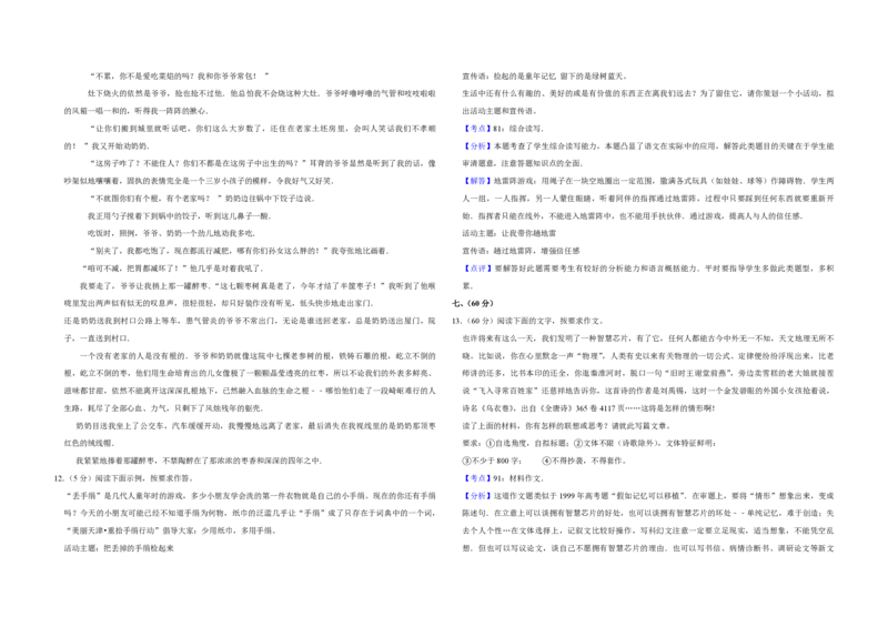 2014年天津市高考语文试卷解析版_全国卷+地方卷_1.语文_1.语文高考真题试卷_2008-2020年_地方卷_天津高考语文07-21_A3word版_PDF版（赠送）