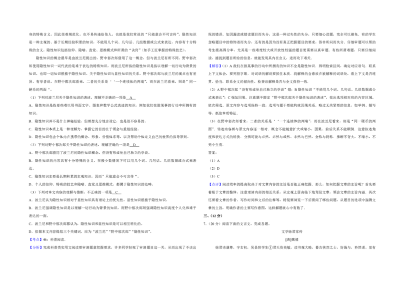 2014年天津市高考语文试卷解析版_全国卷+地方卷_1.语文_1.语文高考真题试卷_2008-2020年_地方卷_天津高考语文07-21_A3word版_PDF版（赠送）