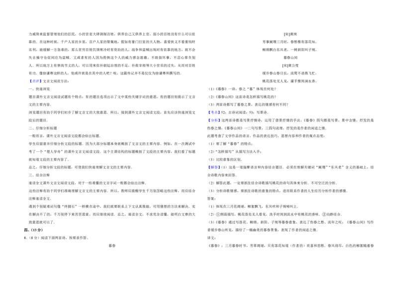 2014年天津市高考语文试卷解析版_全国卷+地方卷_1.语文_1.语文高考真题试卷_2008-2020年_地方卷_天津高考语文07-21_A3word版_PDF版（赠送）