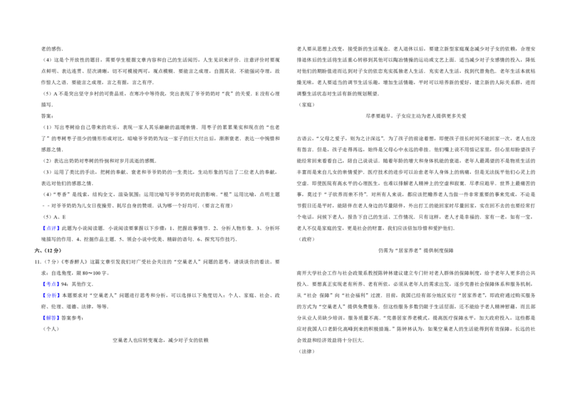 2014年天津市高考语文试卷解析版_全国卷+地方卷_1.语文_1.语文高考真题试卷_2008-2020年_地方卷_天津高考语文07-21_A3word版_PDF版（赠送）