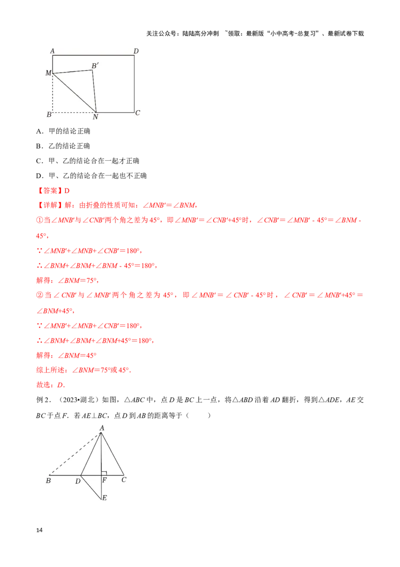 专题06三角形全等、相似及综合应用模型（解析版）_02中考总复习（2026版更新中）_02-数学-中考总复习_2024年中考复习资料_二轮复习资料_完2024年中考数学解题技巧模板