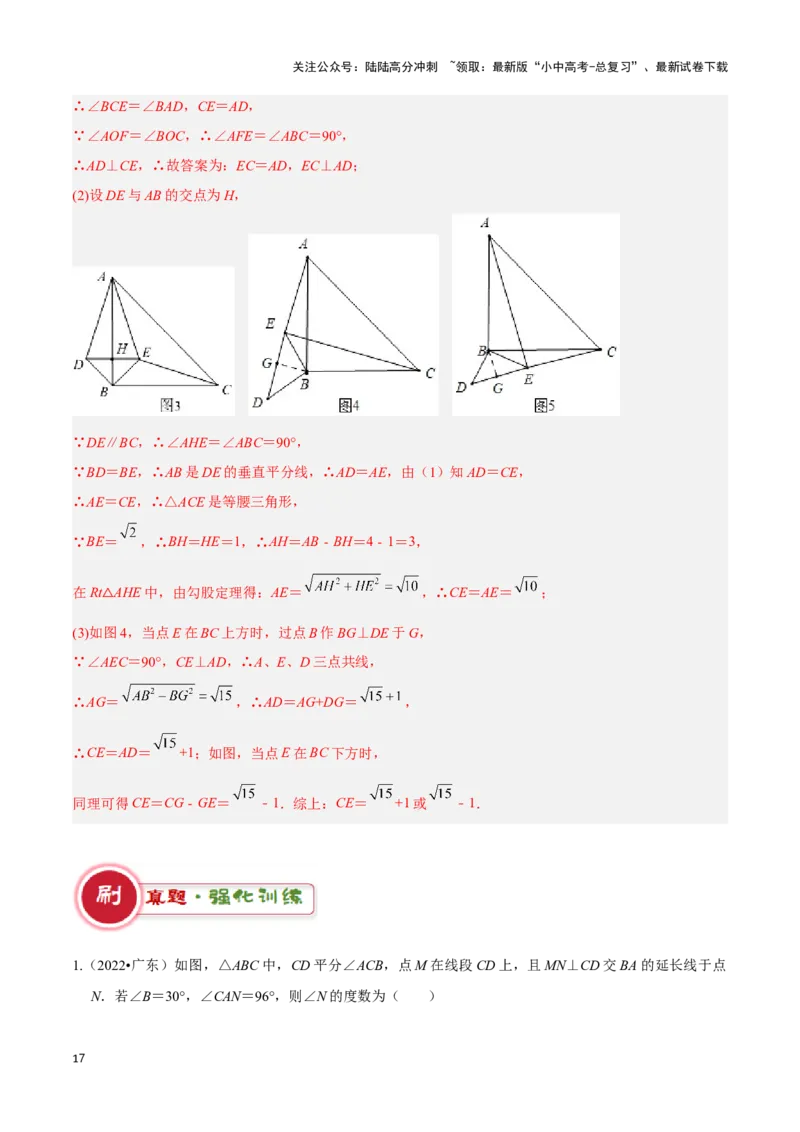 专题06三角形全等、相似及综合应用模型（解析版）_02中考总复习（2026版更新中）_02-数学-中考总复习_2024年中考复习资料_二轮复习资料_完2024年中考数学解题技巧模板