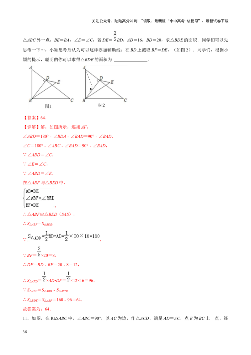专题06三角形全等、相似及综合应用模型（解析版）_02中考总复习（2026版更新中）_02-数学-中考总复习_2024年中考复习资料_二轮复习资料_完2024年中考数学解题技巧模板