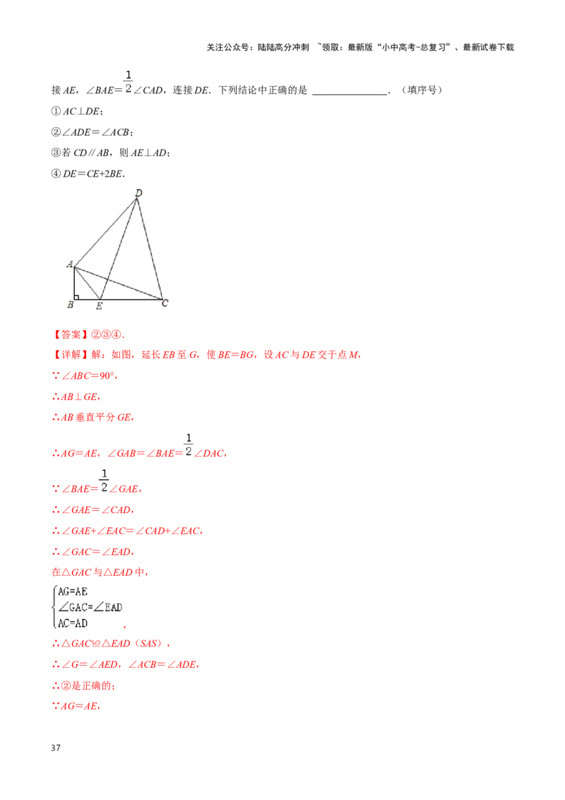 专题06三角形全等、相似及综合应用模型（解析版）_02中考总复习（2026版更新中）_02-数学-中考总复习_2024年中考复习资料_二轮复习资料_完2024年中考数学解题技巧模板