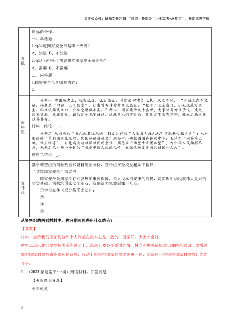 专题08主观题答题技巧（观点概括类试）（原卷版）_02中考总复习（2026版更新中）_07-道法-中考总复习_2025中考复习资料_2025年中考道德与法治答题方法模板