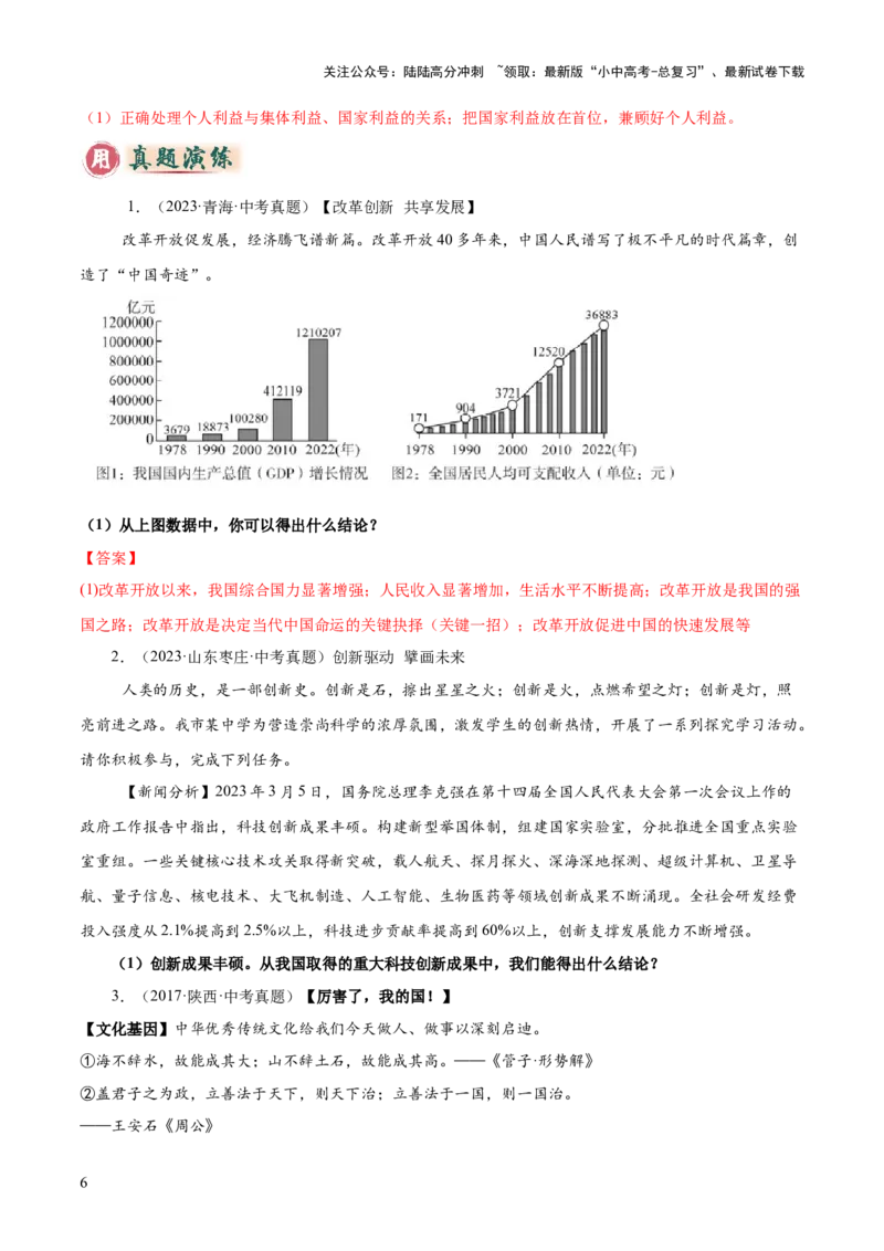 专题08主观题答题技巧（观点概括类试）（原卷版）_02中考总复习（2026版更新中）_07-道法-中考总复习_2025中考复习资料_2025年中考道德与法治答题方法模板