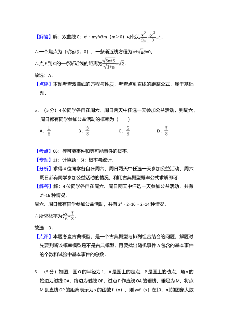 2014年全国统一高考数学试卷（理科）（新课标Ⅰ）（解析版）_全国卷+地方卷_2.数学_1.数学高考真题试卷_2008-2020年_全国卷_全国1卷（2008-2022）_高考数学（理科）（新课标ⅰ）_A4word版