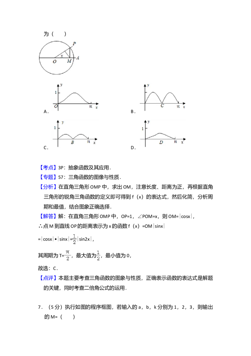 2014年全国统一高考数学试卷（理科）（新课标Ⅰ）（解析版）_全国卷+地方卷_2.数学_1.数学高考真题试卷_2008-2020年_全国卷_全国1卷（2008-2022）_高考数学（理科）（新课标ⅰ）_A4word版