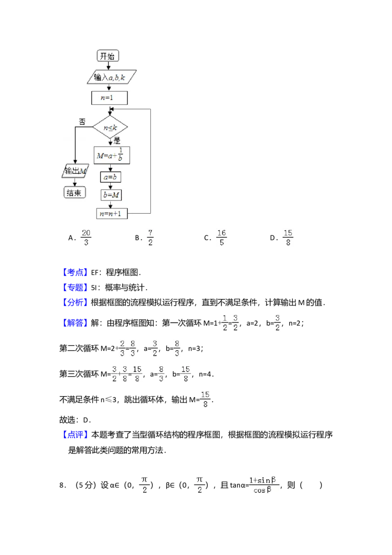 2014年全国统一高考数学试卷（理科）（新课标Ⅰ）（解析版）_全国卷+地方卷_2.数学_1.数学高考真题试卷_2008-2020年_全国卷_全国1卷（2008-2022）_高考数学（理科）（新课标ⅰ）_A4word版