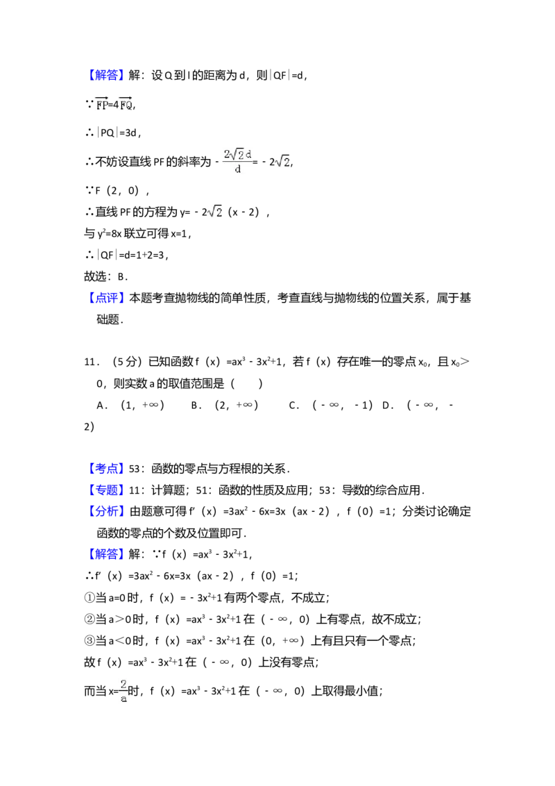 2014年全国统一高考数学试卷（理科）（新课标Ⅰ）（解析版）_全国卷+地方卷_2.数学_1.数学高考真题试卷_2008-2020年_全国卷_全国1卷（2008-2022）_高考数学（理科）（新课标ⅰ）_A4word版