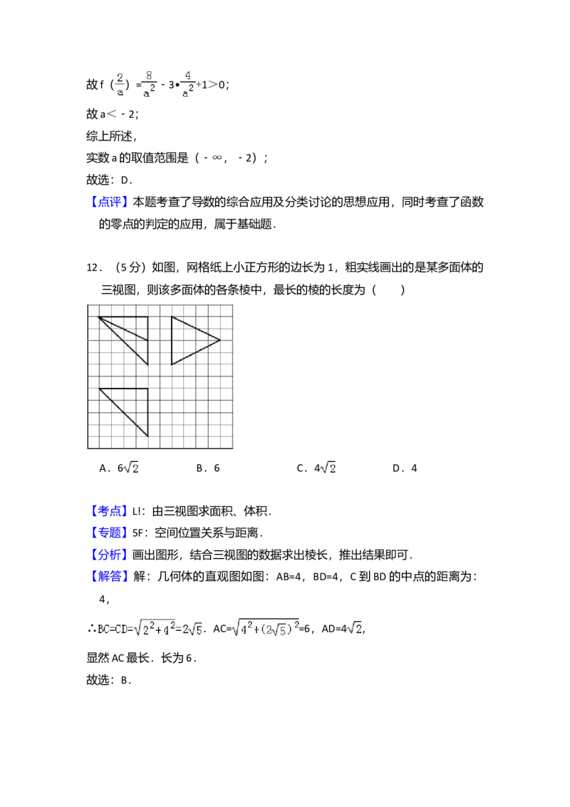 2014年全国统一高考数学试卷（理科）（新课标Ⅰ）（解析版）_全国卷+地方卷_2.数学_1.数学高考真题试卷_2008-2020年_全国卷_全国1卷（2008-2022）_高考数学（理科）（新课标ⅰ）_A4word版
