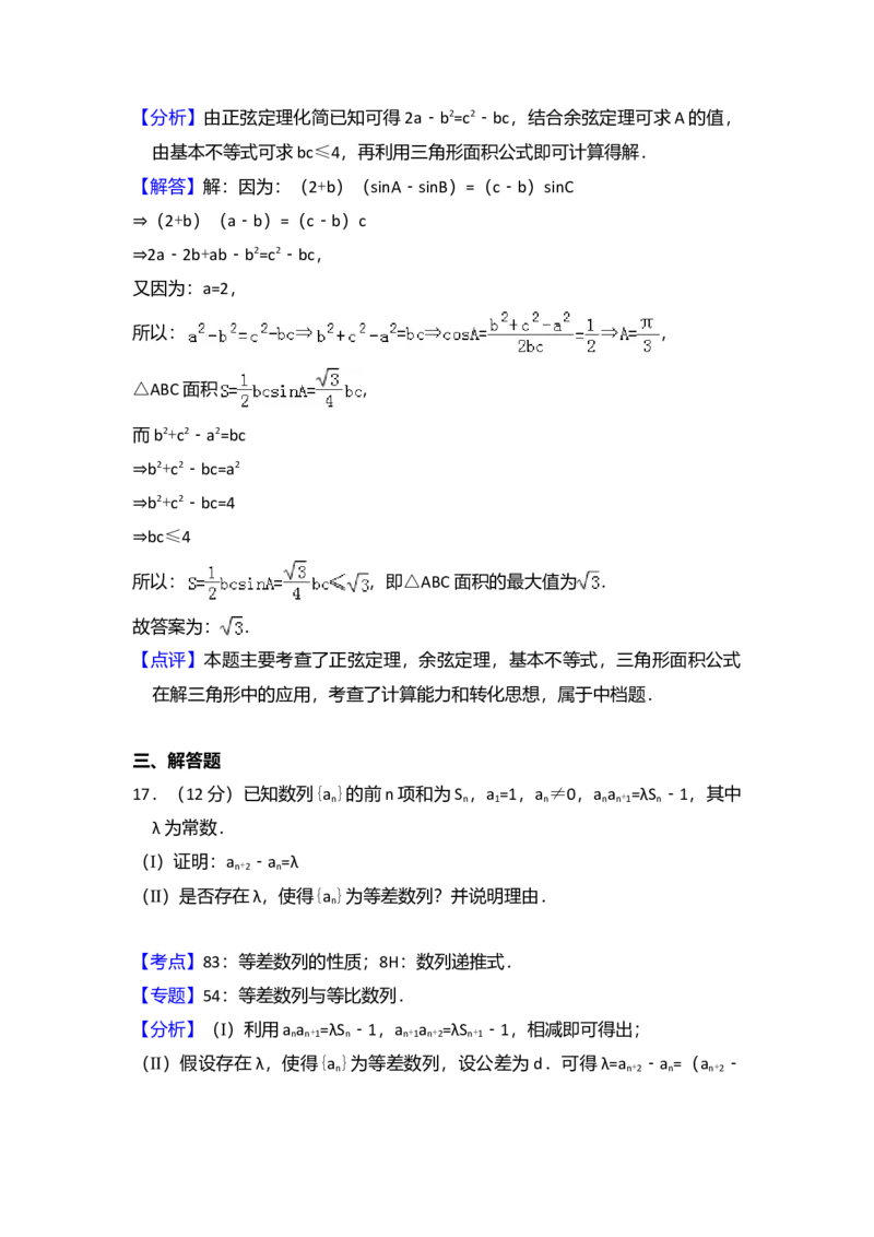 2014年全国统一高考数学试卷（理科）（新课标Ⅰ）（解析版）_全国卷+地方卷_2.数学_1.数学高考真题试卷_2008-2020年_全国卷_全国1卷（2008-2022）_高考数学（理科）（新课标ⅰ）_A4word版