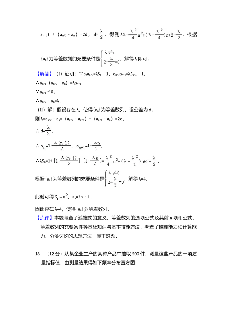 2014年全国统一高考数学试卷（理科）（新课标Ⅰ）（解析版）_全国卷+地方卷_2.数学_1.数学高考真题试卷_2008-2020年_全国卷_全国1卷（2008-2022）_高考数学（理科）（新课标ⅰ）_A4word版