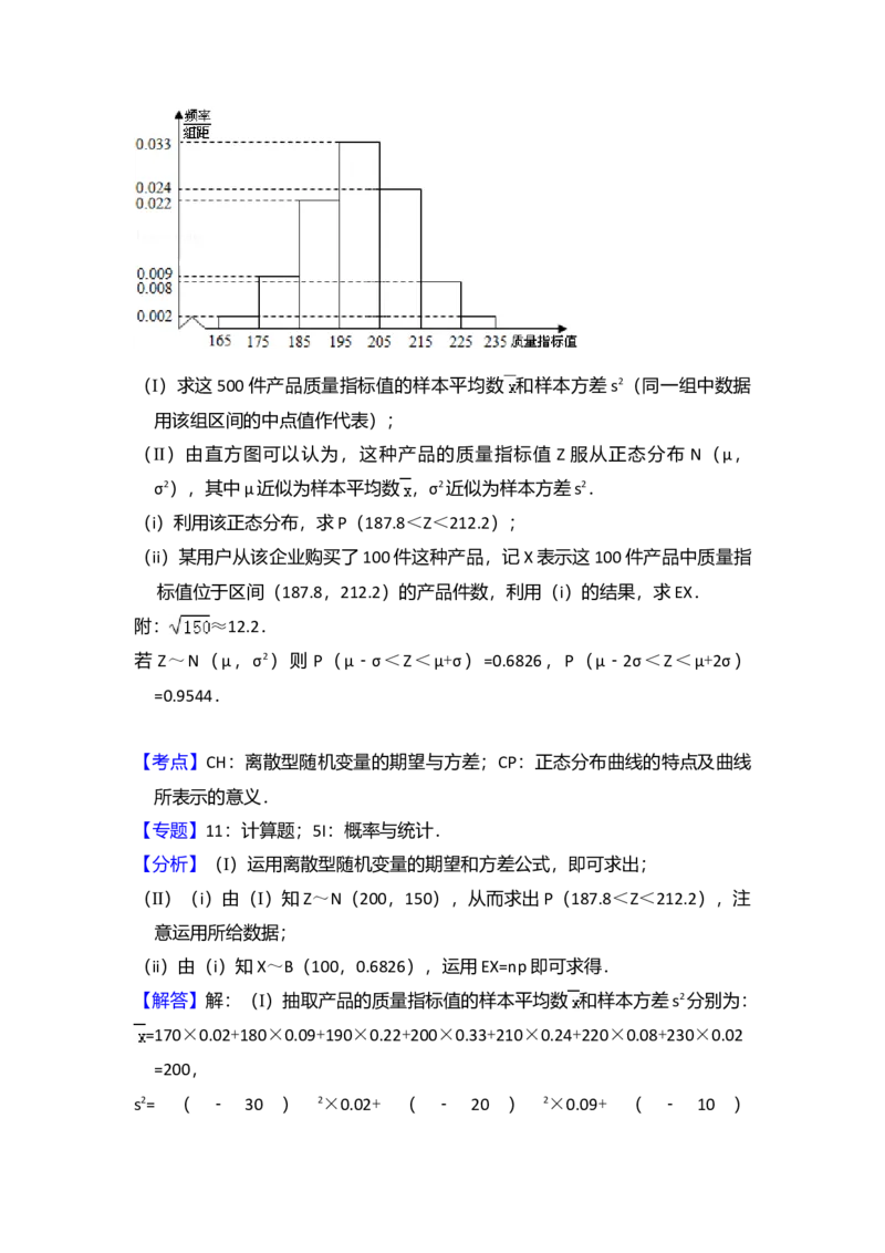 2014年全国统一高考数学试卷（理科）（新课标Ⅰ）（解析版）_全国卷+地方卷_2.数学_1.数学高考真题试卷_2008-2020年_全国卷_全国1卷（2008-2022）_高考数学（理科）（新课标ⅰ）_A4word版