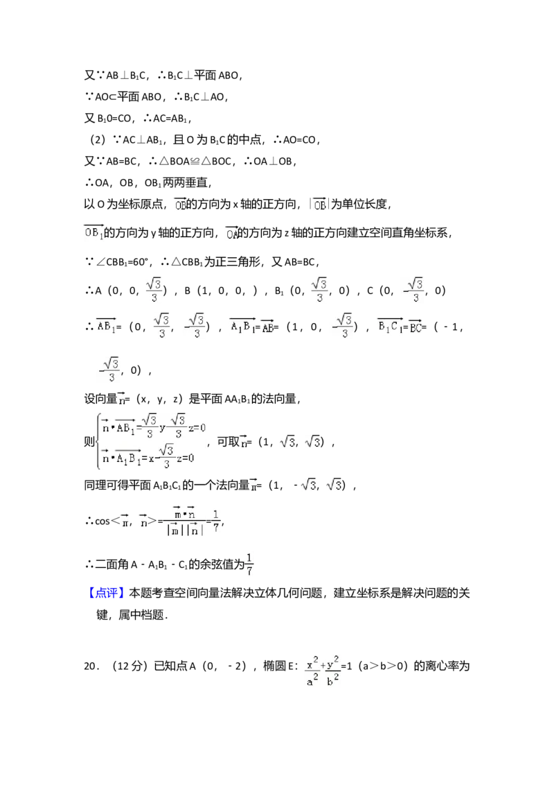 2014年全国统一高考数学试卷（理科）（新课标Ⅰ）（解析版）_全国卷+地方卷_2.数学_1.数学高考真题试卷_2008-2020年_全国卷_全国1卷（2008-2022）_高考数学（理科）（新课标ⅰ）_A4word版