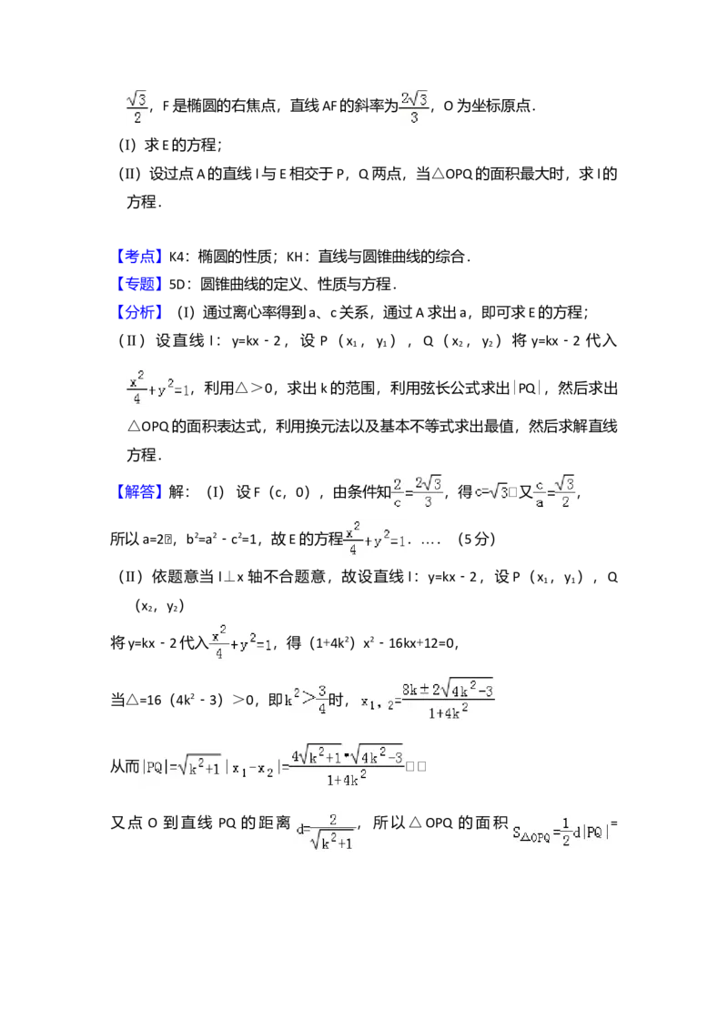 2014年全国统一高考数学试卷（理科）（新课标Ⅰ）（解析版）_全国卷+地方卷_2.数学_1.数学高考真题试卷_2008-2020年_全国卷_全国1卷（2008-2022）_高考数学（理科）（新课标ⅰ）_A4word版
