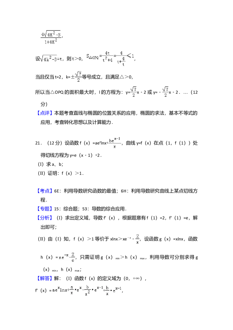 2014年全国统一高考数学试卷（理科）（新课标Ⅰ）（解析版）_全国卷+地方卷_2.数学_1.数学高考真题试卷_2008-2020年_全国卷_全国1卷（2008-2022）_高考数学（理科）（新课标ⅰ）_A4word版