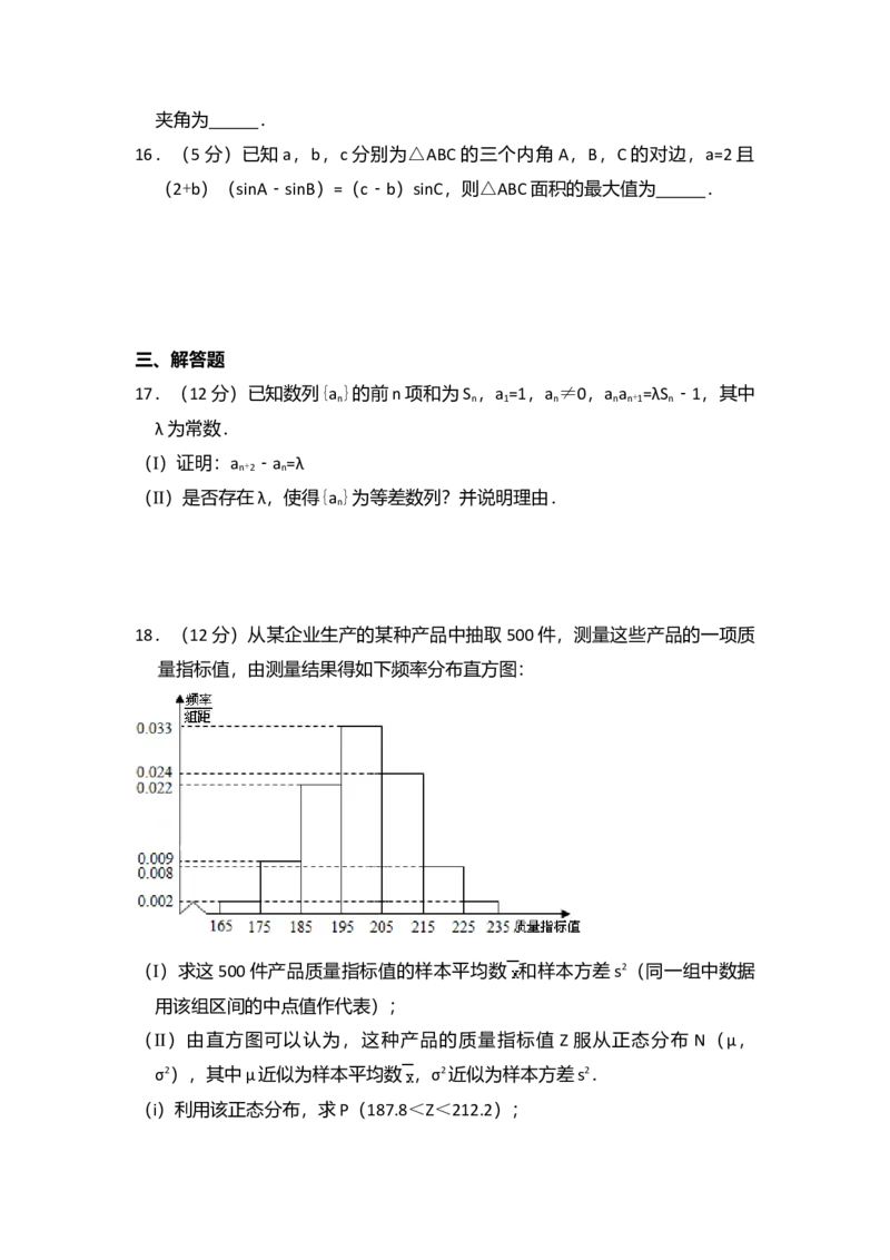 2014年全国统一高考数学试卷（理科）（新课标Ⅰ）（解析版）_全国卷+地方卷_2.数学_1.数学高考真题试卷_2008-2020年_全国卷_全国1卷（2008-2022）_高考数学（理科）（新课标ⅰ）_A4word版