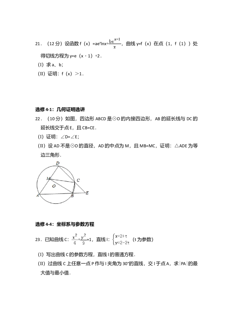 2014年全国统一高考数学试卷（理科）（新课标Ⅰ）（解析版）_全国卷+地方卷_2.数学_1.数学高考真题试卷_2008-2020年_全国卷_全国1卷（2008-2022）_高考数学（理科）（新课标ⅰ）_A4word版