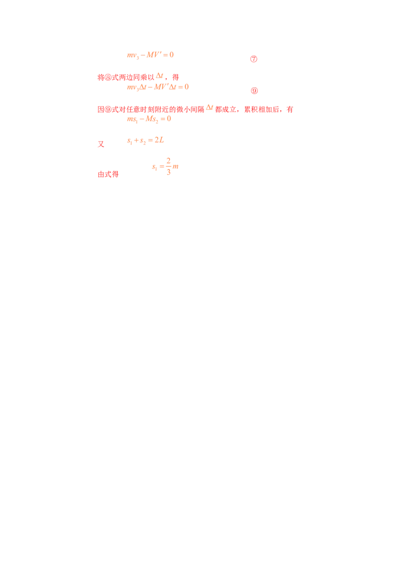 2011高考安徽物理试卷及答案_全国卷+地方卷_4.物理_1.物理高考真题试卷_2008-2020年_地方卷_安徽高考物理08-20