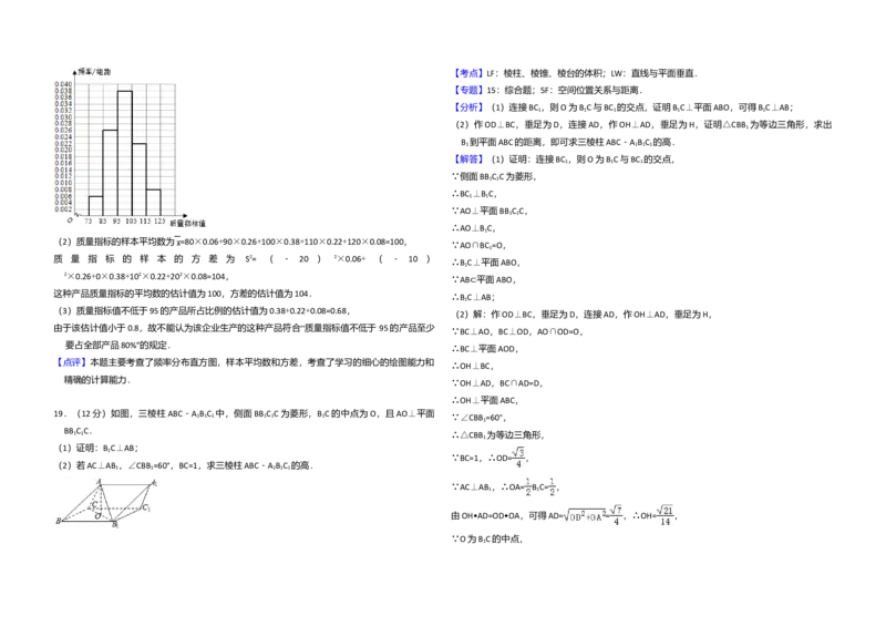 2014年全国统一高考数学试卷（文科）（新课标Ⅰ）（解析版）_全国卷+地方卷_2.数学_1.数学高考真题试卷_2008-2020年_全国卷_全国1卷（2008-2022）_高考数学（文科）（新课标ⅰ）_A3word版