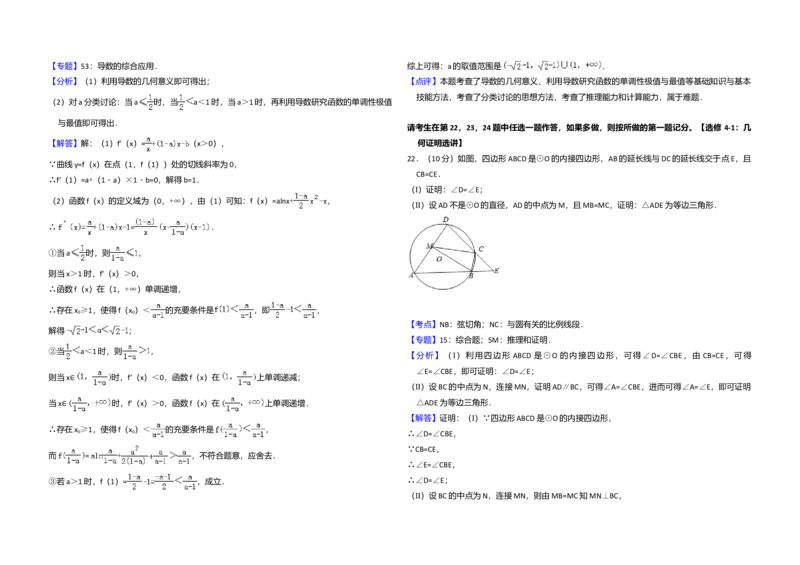 2014年全国统一高考数学试卷（文科）（新课标Ⅰ）（解析版）_全国卷+地方卷_2.数学_1.数学高考真题试卷_2008-2020年_全国卷_全国1卷（2008-2022）_高考数学（文科）（新课标ⅰ）_A3word版