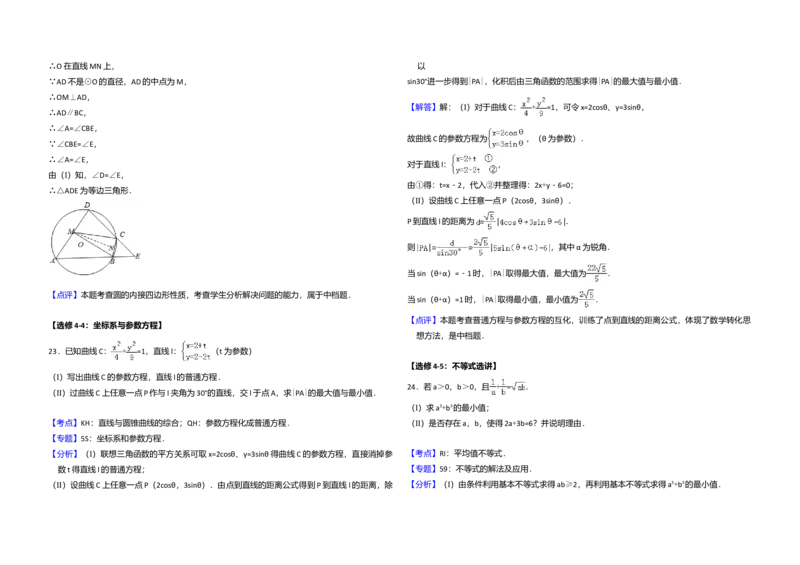 2014年全国统一高考数学试卷（文科）（新课标Ⅰ）（解析版）_全国卷+地方卷_2.数学_1.数学高考真题试卷_2008-2020年_全国卷_全国1卷（2008-2022）_高考数学（文科）（新课标ⅰ）_A3word版