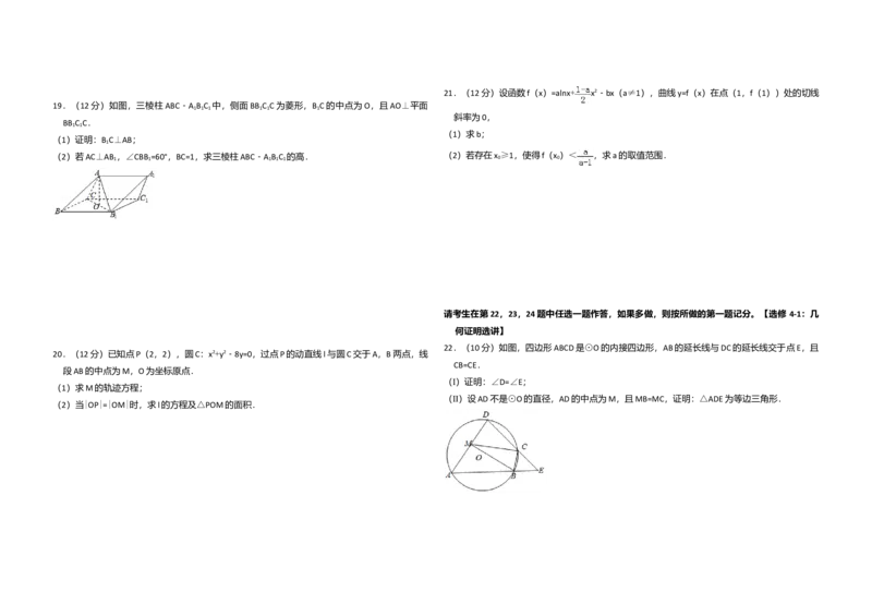 2014年全国统一高考数学试卷（文科）（新课标Ⅰ）（解析版）_全国卷+地方卷_2.数学_1.数学高考真题试卷_2008-2020年_全国卷_全国1卷（2008-2022）_高考数学（文科）（新课标ⅰ）_A3word版
