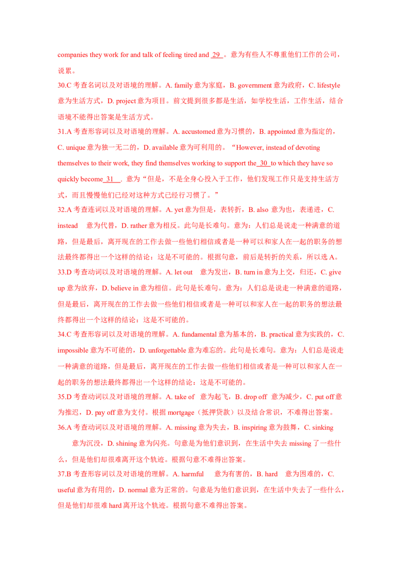 2015年浙江省高考英语（解析版）_全国卷+地方卷_3.英语_1.英语高考真题试卷_2008-2020年_地方卷_浙江高考英语（题08-21，听力17-19）_A4word版