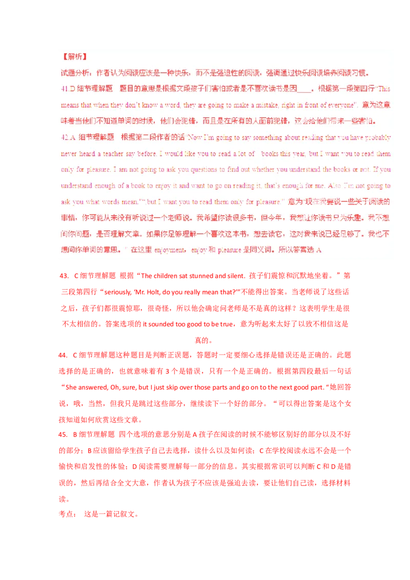 2015年浙江省高考英语（解析版）_全国卷+地方卷_3.英语_1.英语高考真题试卷_2008-2020年_地方卷_浙江高考英语（题08-21，听力17-19）_A4word版