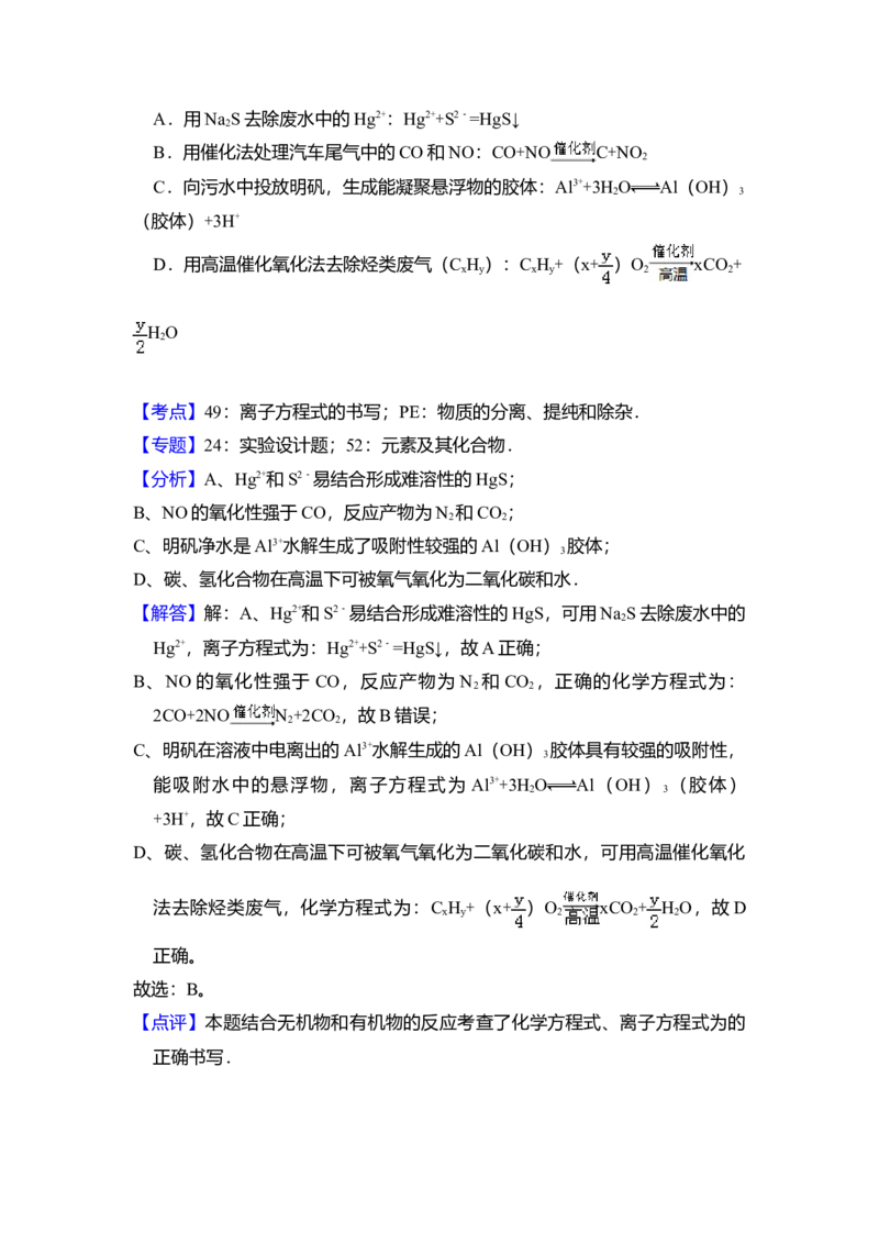 2011年北京市高考化学试卷（解析版）_全国卷+地方卷_5.化学_1.化学高考真题试卷_2008-2020年_地方卷_北京高考化学2008-2020_A4word版